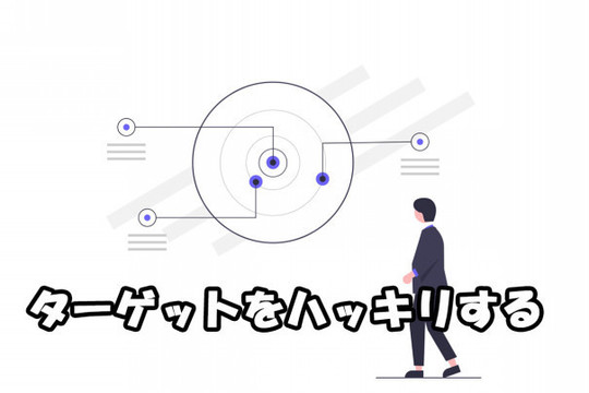 初めてのホームページ制作！何から始めれば良いかわからない（第1回目）