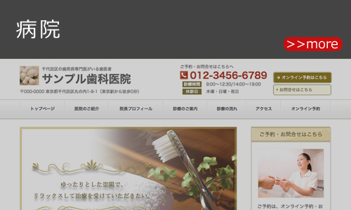 更新簡単,格安,コーポレートサイト制作,所沢市