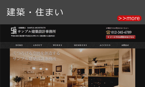 更新簡単,格安,コーポレートサイト制作,所沢市