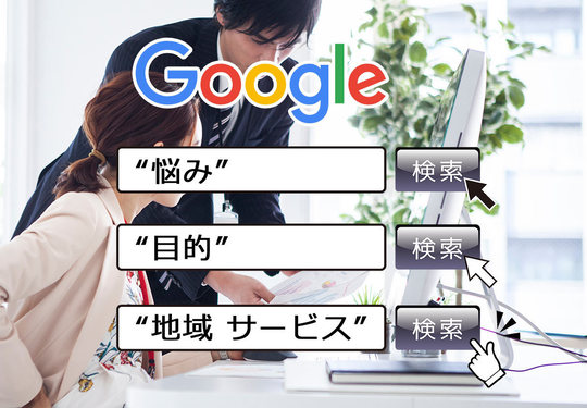 所沢市のホームページ制作会社