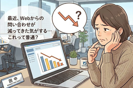 「地域名＋業種＋α」検索で“今すぐ客”をもっと増やしたい！