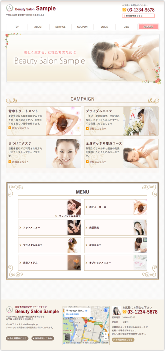 エステティックサロンのホームページデザイン例 B022