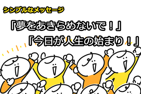 文字の魔法で売上倍増！Web集客を劇的に変える秘訣